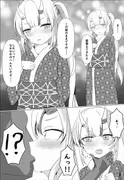 百鬼夢物語 サンプル 4
