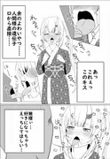 百鬼夢物語 サンプル 5