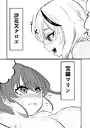 ちんこ付き宝鐘マリン 〜沙花叉の上下の口に大量射精しちゃうんだワ〜 サンプル 4