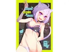 ネカフェで水着えっちネコマタ サンプル 2