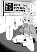 ネカフェで水着えっちネコマタ サンプル 3
