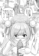 Virtual Story〜頑張るういママ〜 サンプル 3