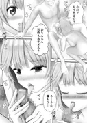 Virtual Story〜頑張るういママ〜 サンプル 4