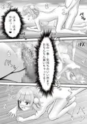 Virtual Story〜空想するういママ〜 サンプル 6