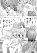 Virtual Story〜ういママと巫女の震えるふたなりレズ〜 サンプル 5