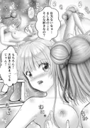 Virtual Story〜ういママとネクロマンサーの震えるふたなりレズ〜 サンプル 4