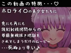 ホロラブライフ！エンドレス抜き地獄ムービー編 サンプル 4