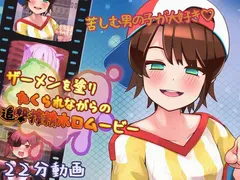 ザーメンを塗りたくられながらの追撃搾精ホロムービー サンプル 2