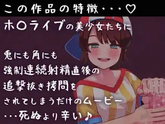 ザーメンを塗りたくられながらの追撃搾精ホロムービー サンプル 4