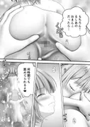 Virtual Story〜ネクロマンサーとういママの流麗なふたなりレズ〜 サンプル 5