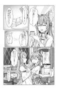 みこちは知ってない サンプル 2