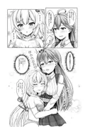 みこちは知ってない サンプル 3