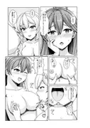 みこちは知ってない サンプル 4