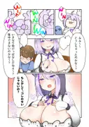 おとなりのネコマタおねえちゃん！ サンプル 6