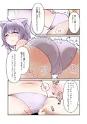 ほろしょた！ サンプル 6
