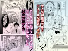 アイドル配信者しぐれうい秘密の動画配信2 サンプル 3