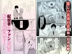 アイドル配信者しぐれうい秘密の動画配信2 サンプル 4