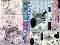 アイドル配信者しぐれうい秘密の動画配信2 サンプル 6
