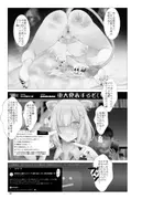 イ崔目民ししろん VS 糞？我鬼 サンプル 8