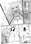 猫又おかゆとイチャラブえっちする本 サンプル 3