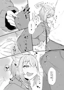 猫又おかゆとイチャラブえっちする本 サンプル 4