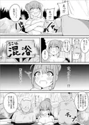 『もうHなコトやめてください？』〜痴〇、強●レ〇プ、フ〇ラ、二穴〇め…毎日おじさん達に犯●れる気弱な爆乳配信者ちゃん〜 サンプル 6