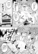 『もうHなコトやめてください？』〜痴〇、強●レ〇プ、フ〇ラ、二穴〇め…毎日おじさん達に犯●れる気弱な爆乳配信者ちゃん〜 サンプル 8