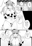 『もうHなコトやめてください？』〜痴〇、強●レ〇プ、フ〇ラ、二穴〇め…毎日おじさん達に犯●れる気弱な爆乳配信者ちゃん〜 サンプル 9