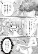 Virtual Story〜むちむちなういママ〜 サンプル 6
