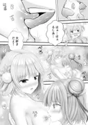 Virtual Story〜ういママとネクロマンサーの反り立つふたなりレズ〜 サンプル 5