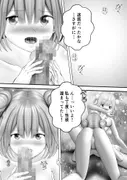 Virtual Story〜ネクロマンサーとういママの才色兼備なふたなりレズ〜 サンプル 3
