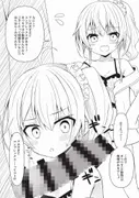 まつりちゃん落書きえっち本 サンプル 3