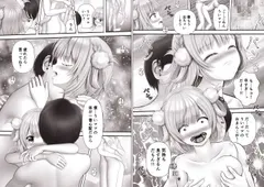 Virtual Story〜ういママ総集編2023 サンプル 5