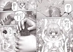 Virtual Story〜ういママ総集編2023 サンプル 9
