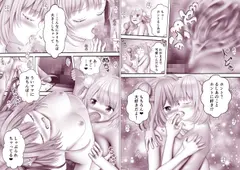 Virtual Story〜ネクロマンサーとういママのふたなりレズ総集編2023 サンプル 11