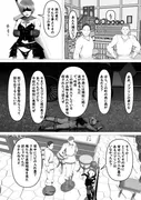 ゴブリンハンターメイ サンプル 5