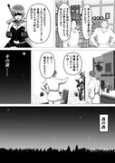 ゴブリンハンターメイ サンプル 6