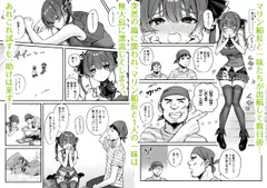 マリン船長 無人島潮吹き脱出大作戦 サンプル 3
