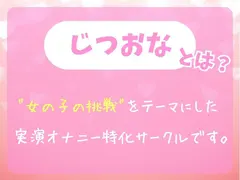 【実演くちゅ音＆ゴリオホ】陰キャVtuberの19才現役JDが生おまんこ密着ASMR！？クッソ下品に膣肉掻き回しグチュグチュ「マジイグッ！ん゛お゛ぉ゛ッ！！」 サンプル 5