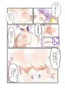 ネコマタおねえちゃんは発情期！前編 サンプル 4