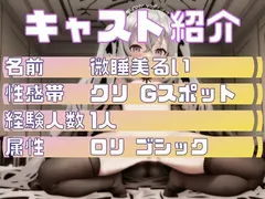 【一時間半ガチ実演】愛人形はイキ狂わない【ロリライバー微睡美るいのアヘオホアクメ超連発】 サンプル 3