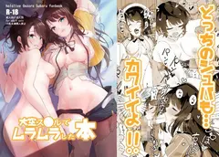 大空ス●ルでムラムラした本 サンプル 3