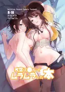 大空ス●ルでムラムラした本 サンプル 4