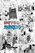 クラスメイトのアイドルVをセフレにしてみた総集編 サンプル 7