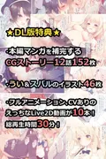 クラスメイトのアイドルVをセフレにしてみた総集編 サンプル 8