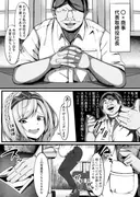 みんなのために今から抱かれます サンプル 5