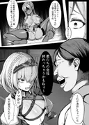 みんなのために今から抱かれます サンプル 6