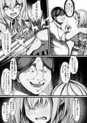 みんなのために今から抱かれます サンプル 7