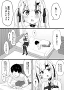 疑心暗鬼のカンダリズム サンプル 3