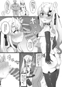 疑心暗鬼のカンダリズム サンプル 6